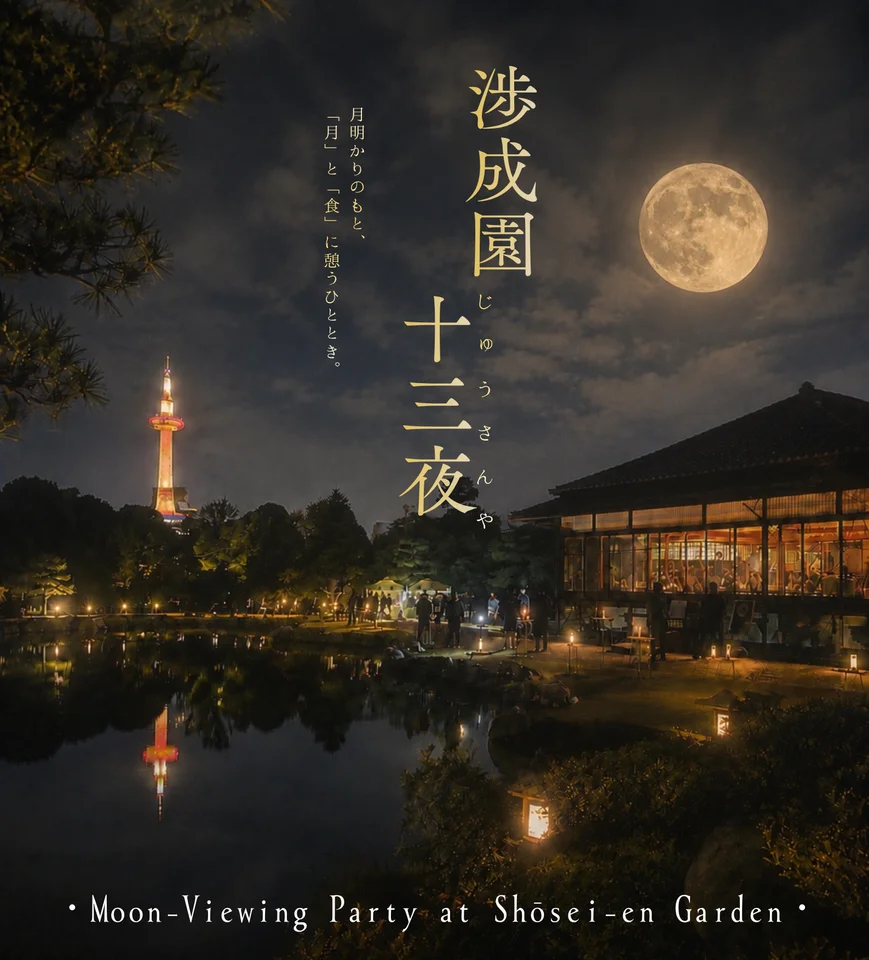 渉成園十三夜の過去開催時の夜間庭園の様子