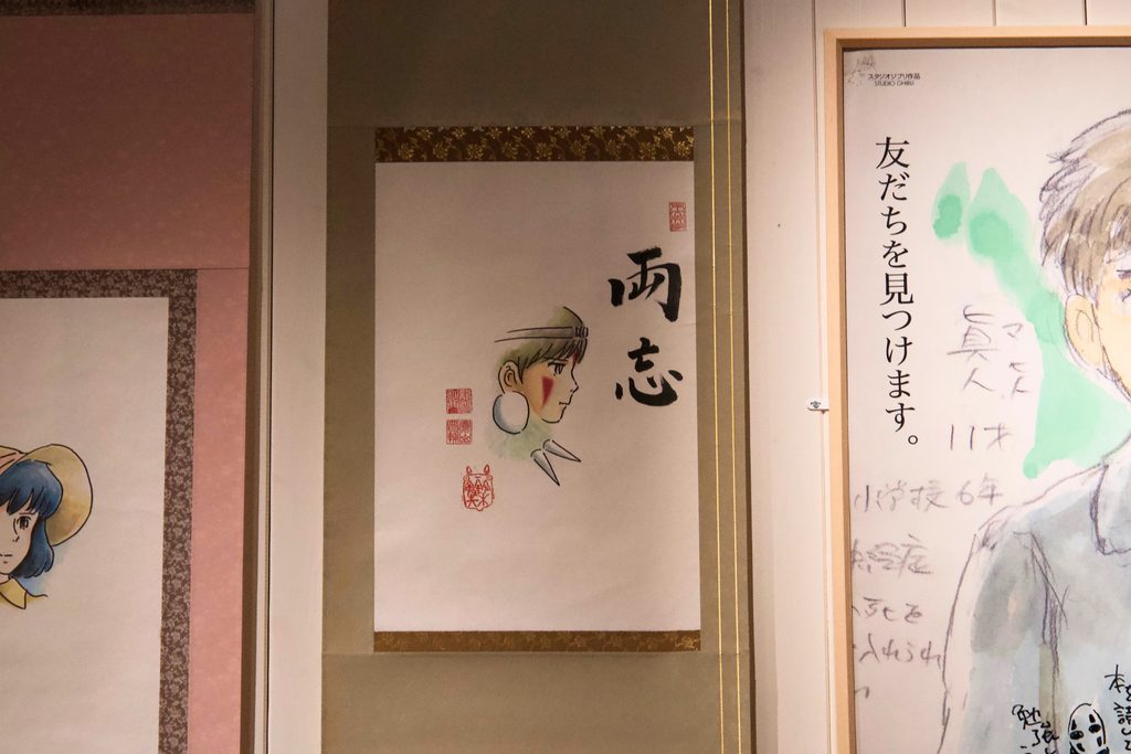 『もののけ姫』のサンと禅の言葉「両忘」を描いたジブリ禅画
