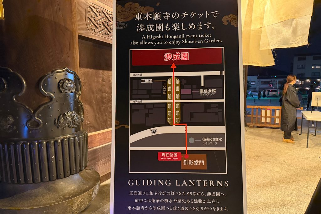 東本願寺から渉成園へ。正面通を通って2つの会場を巡る