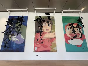 ジブリのキャラクターの絵に禅の言葉を添えた3点の掛け軸