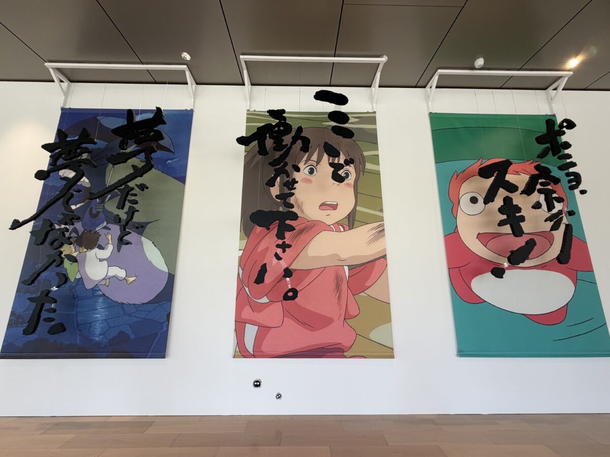 ジブリのキャラクターの絵に禅の言葉を添えた3点の掛け軸