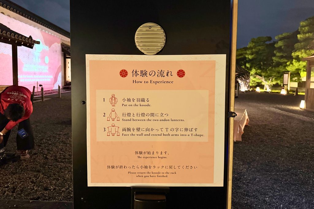 台所前庭に設けられた体験型アート「小袖の綾」の体験の流れ