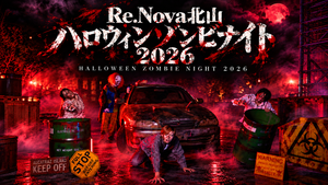 Re.Nova北山ハロウィンゾンビナイト2026の告知ビジュアル